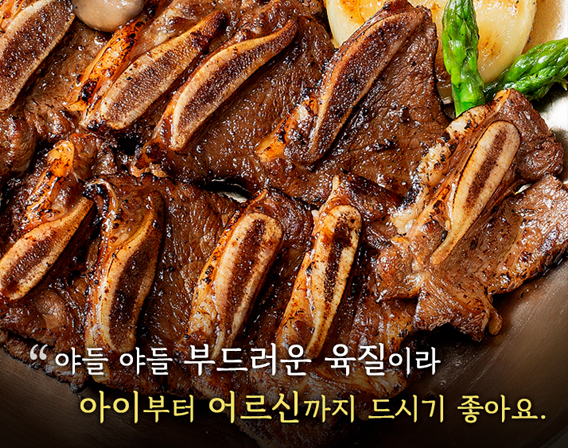 고빚장 명작LA갈비