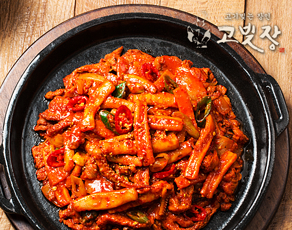 고빚장 매콤오징어불고기