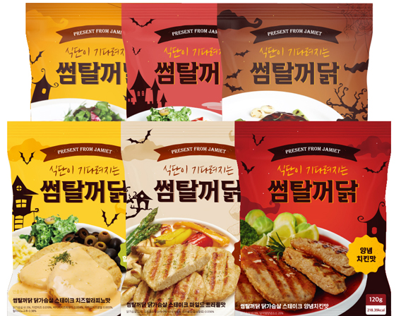 썸탈꺼닭 닭가슴살 스테이크