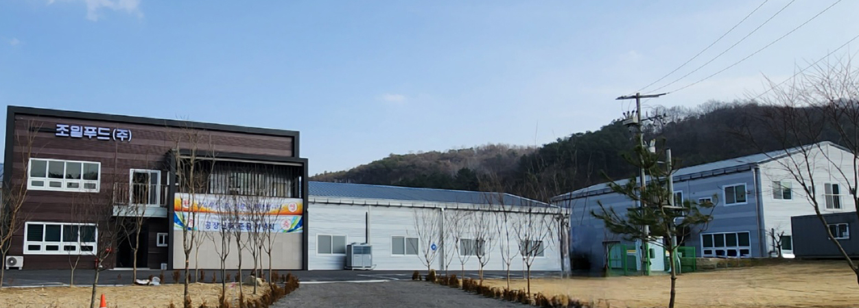 조일푸드 전경
