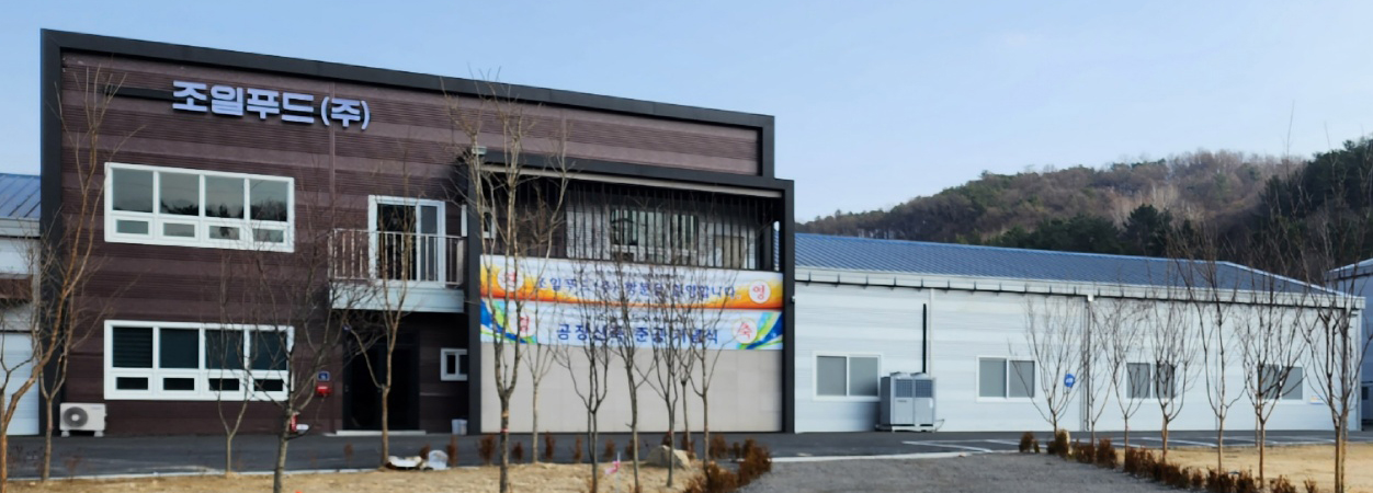 조일푸드 전경